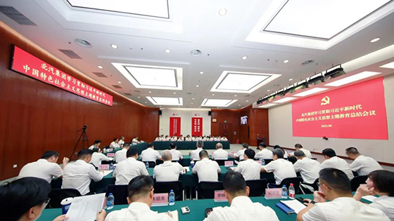 NG南宫体育娱乐召开学习贯彻习近平新时代中国特色社会主义思想主题教育总结会议